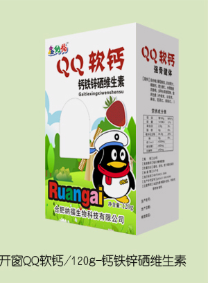 鑫纳福QQ软钙 钙铁锌硒维生素.jpg