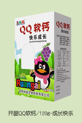鑫纳福QQ软钙 快乐成长.jpg