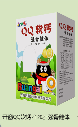 鑫纳福QQ软钙 强骨健体.jpg