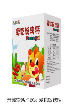 鑫纳福爱吃饭软钙.jpg