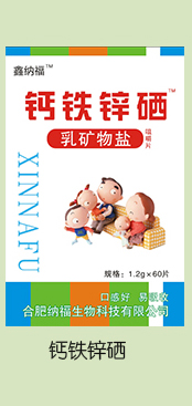 鑫纳福乳矿物盐咀嚼片 钙铁锌硒.jpg