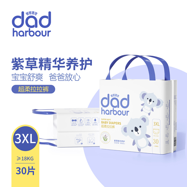 爸爸港湾超柔拉拉裤3XL.jpg