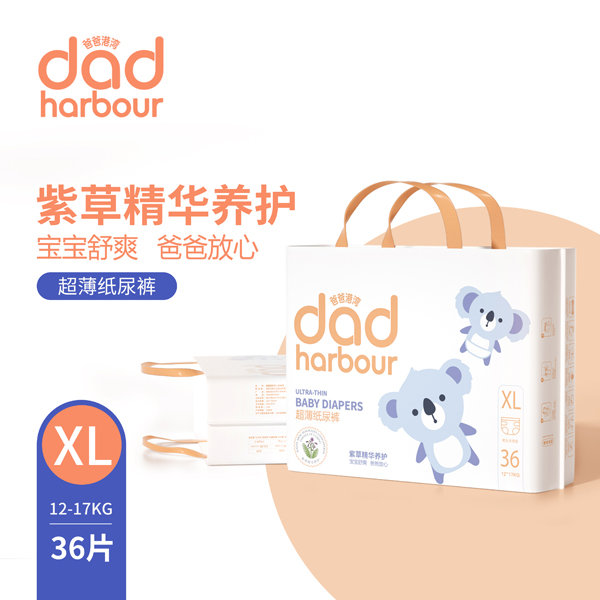 爸爸港湾超薄纸尿裤XL.jpg