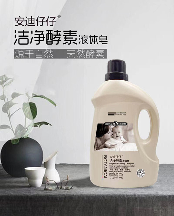 安迪仔仔洁净酵素液体皂.jpg