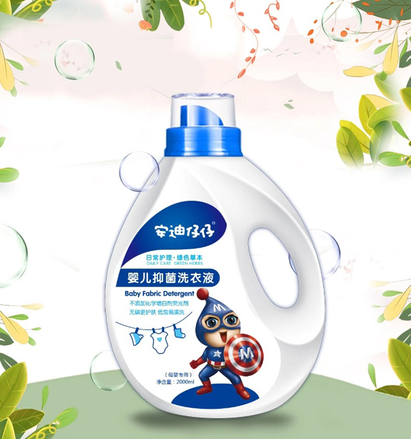 安迪仔仔婴儿抑菌洗衣液.jpg