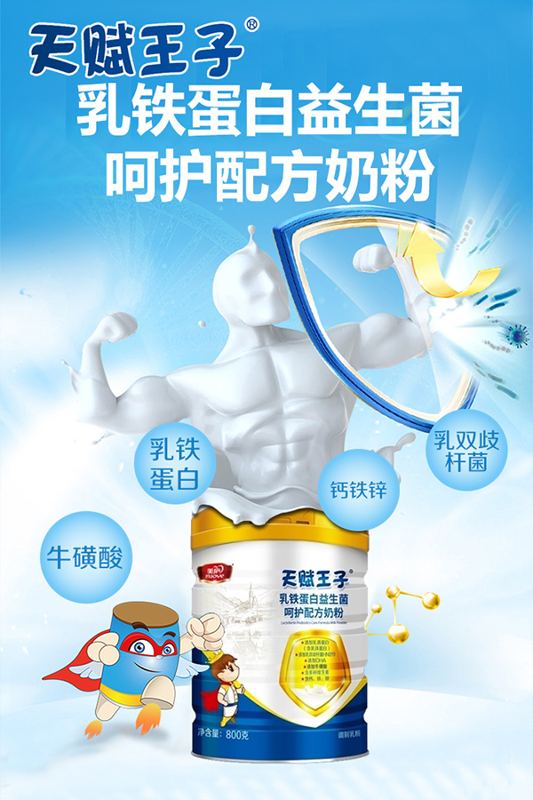 乳铁蛋白.jpg