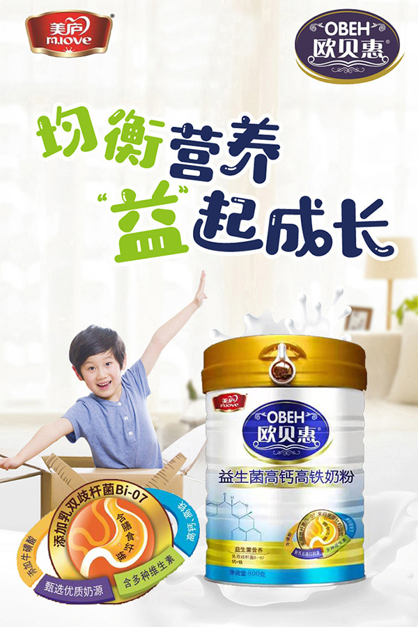 高钙高铁.jpg