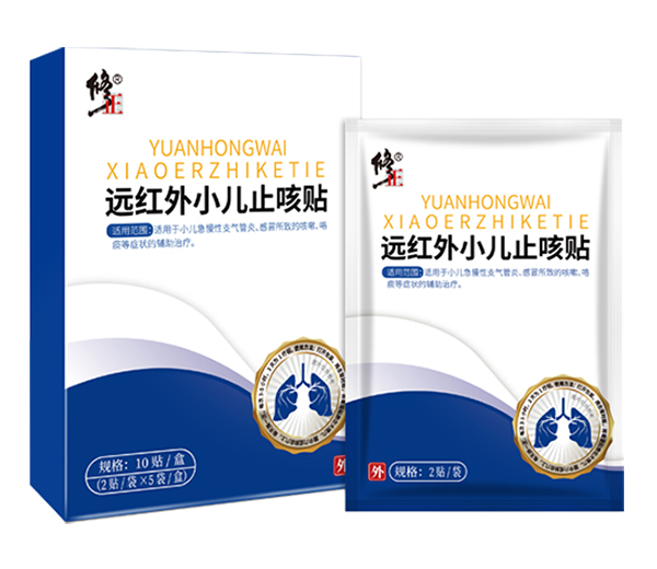 修正远红外小儿止咳贴.jpg