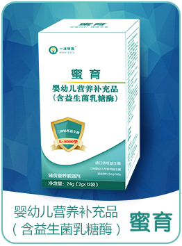 蜜育婴幼儿营养补充品(含益生菌乳糖酶).jpg