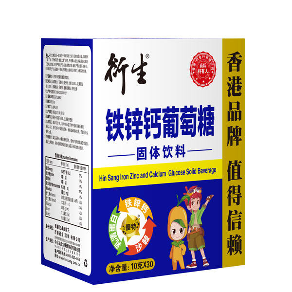 衍生铁锌钙葡萄糖固体饮料.jpg