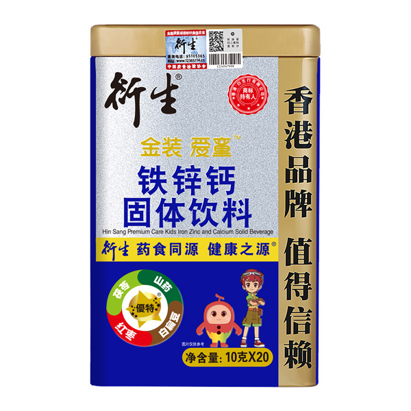 衍生金装爱童铁锌钙固体饮料.jpg