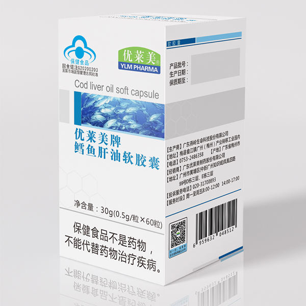 优莱美牌鳕鱼肝油软胶囊.jpg