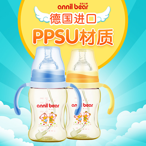 安奈小熊PPSU材质奶瓶.jpg