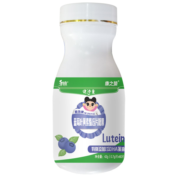 和治药业康之婴健沛童蓝莓叶黄素酯压片糖果瓶.jpg