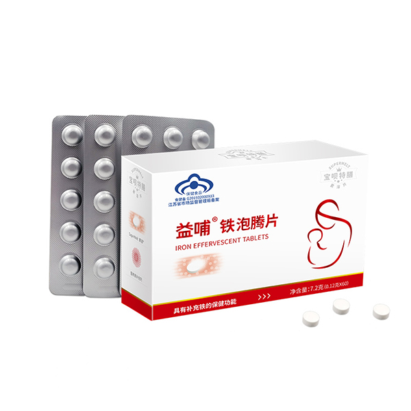 宝呗特膳益哺® 铁泡腾片.jpg