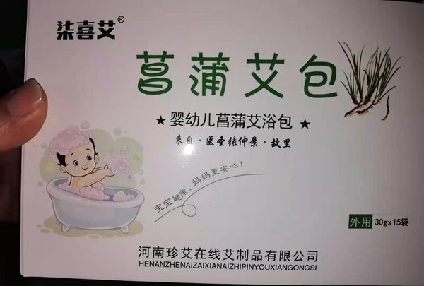 柒喜艾菖蒲艾浴包.jpg
