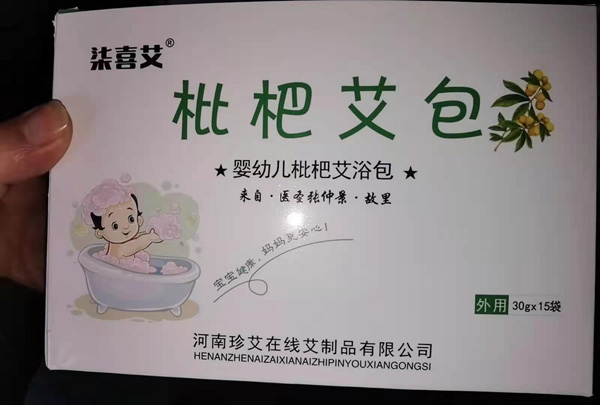 柒喜艾枇杷艾浴包.jpg