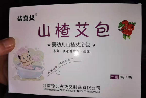 柒喜艾山楂艾浴包.jpg