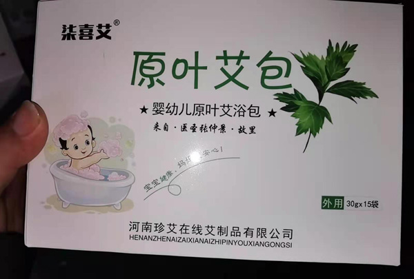 柒喜艾原叶艾浴包.jpg