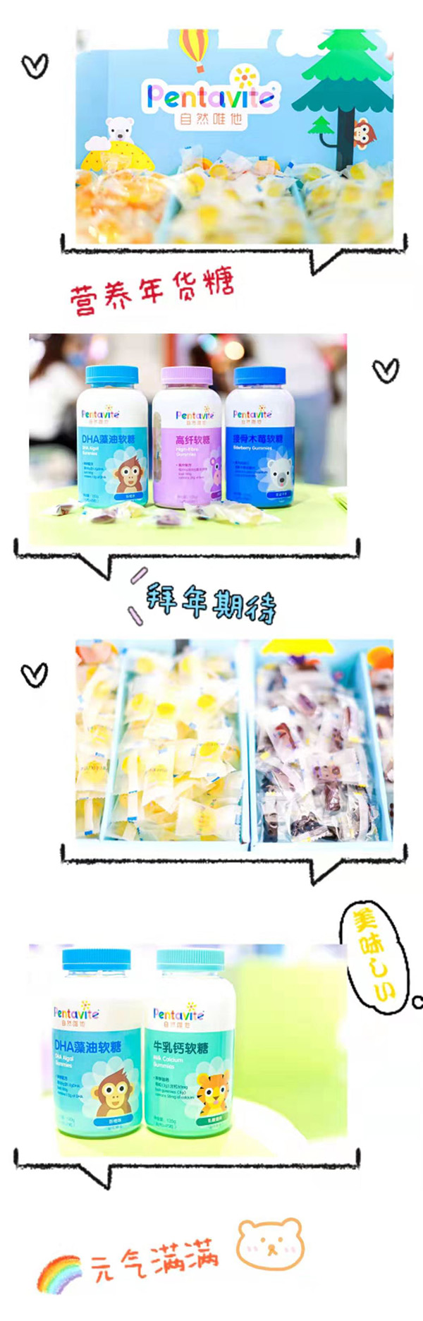 自然唯他软糖.jpg