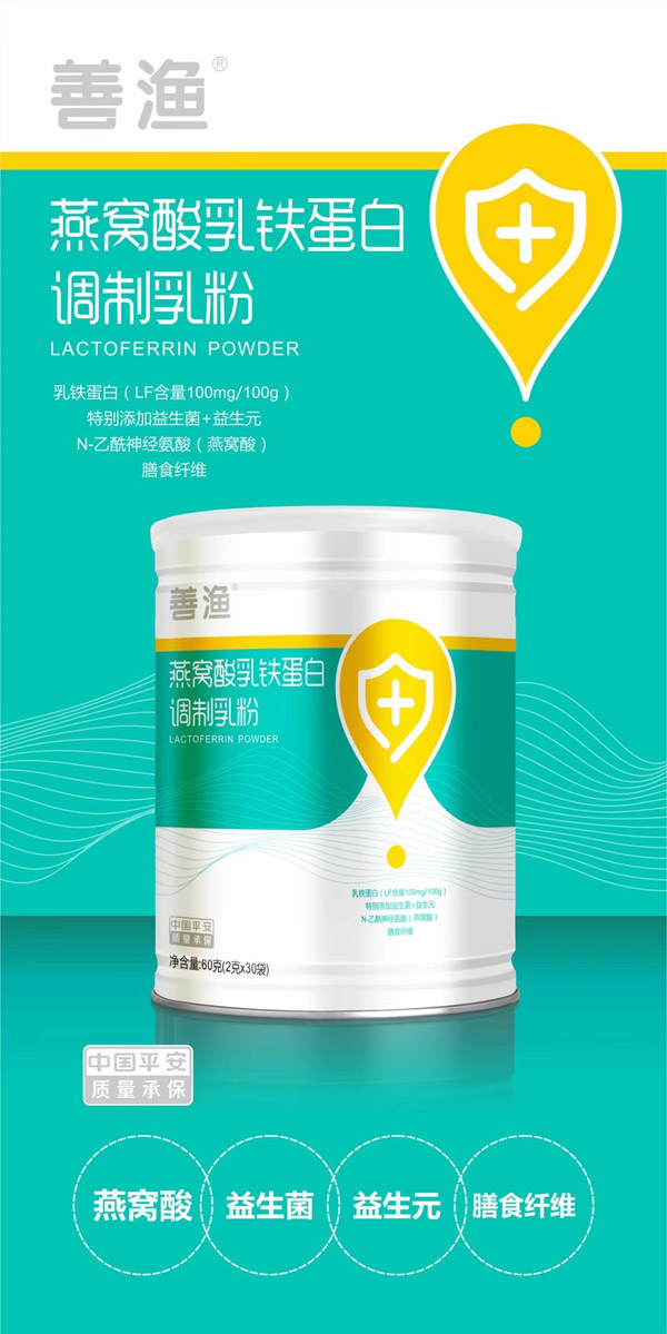 善渔燕窝酸乳铁蛋白调制乳粉.jpg