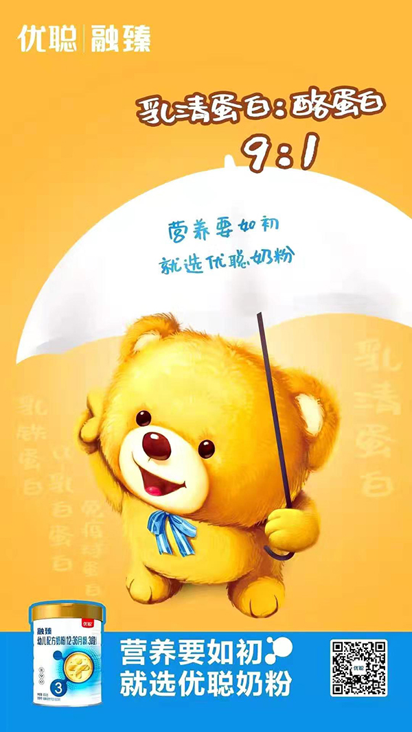 优聪融臻幼儿配方奶粉3段.jpg