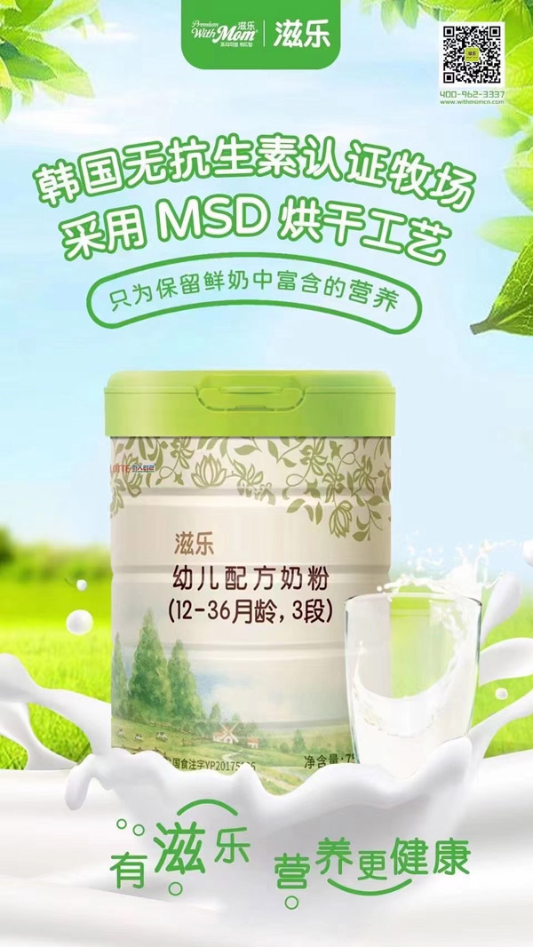 滋乐幼儿配方奶粉（12-36月龄，3段）.jpg