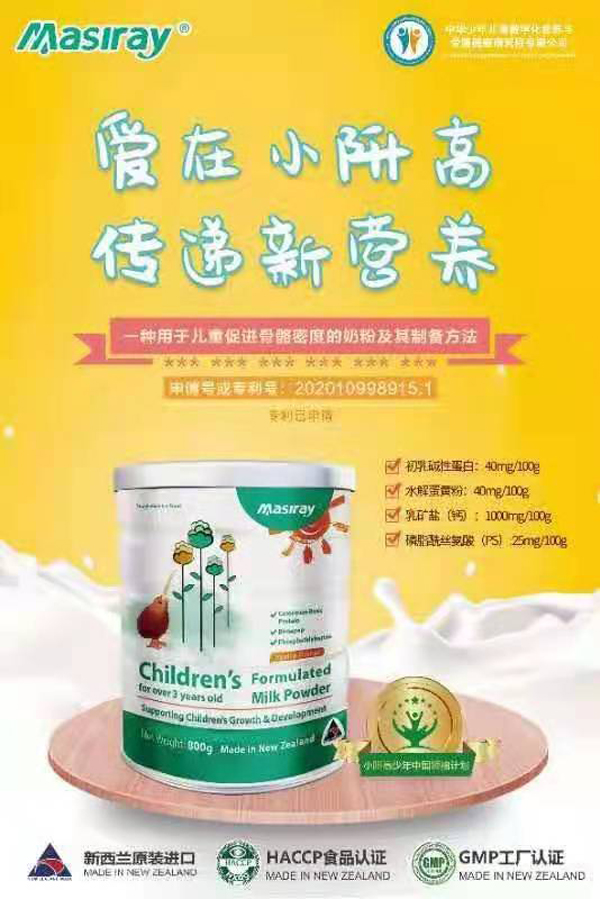 Masiray奶粉.jpg