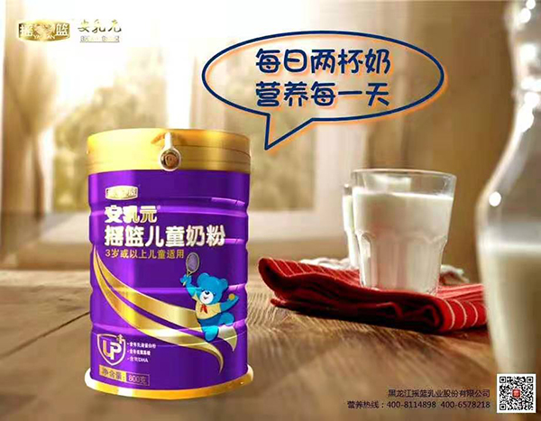 安乳元摇篮儿童奶粉.jpg