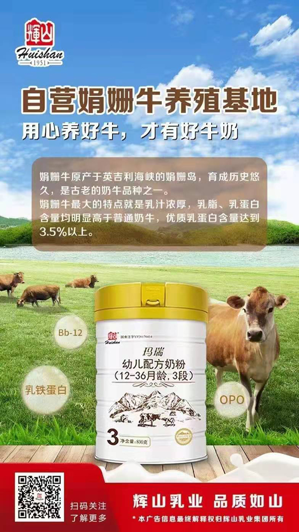 辉山玛瑞幼儿配方奶粉.jpg