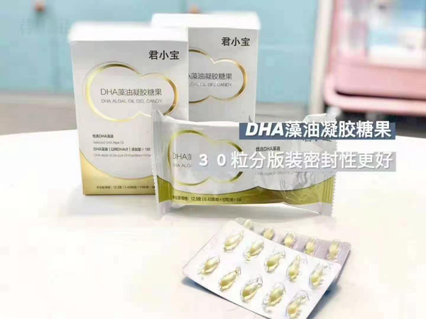 君小宝DHA藻油凝胶糖果.jpg