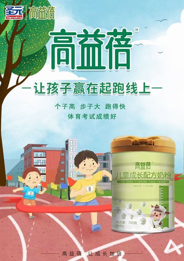 高益蓓儿童成长配方奶粉1.jpg