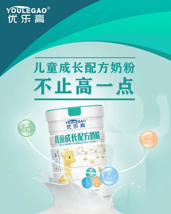 优乐高儿童成长配方奶粉.jpg