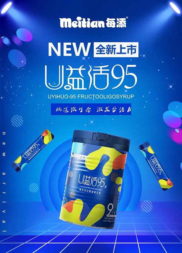 每添U益活95益生元浆2.jpg