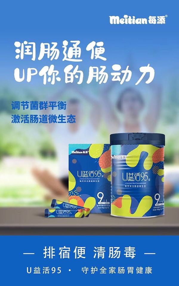 每添U益活95益生元浆.jpg