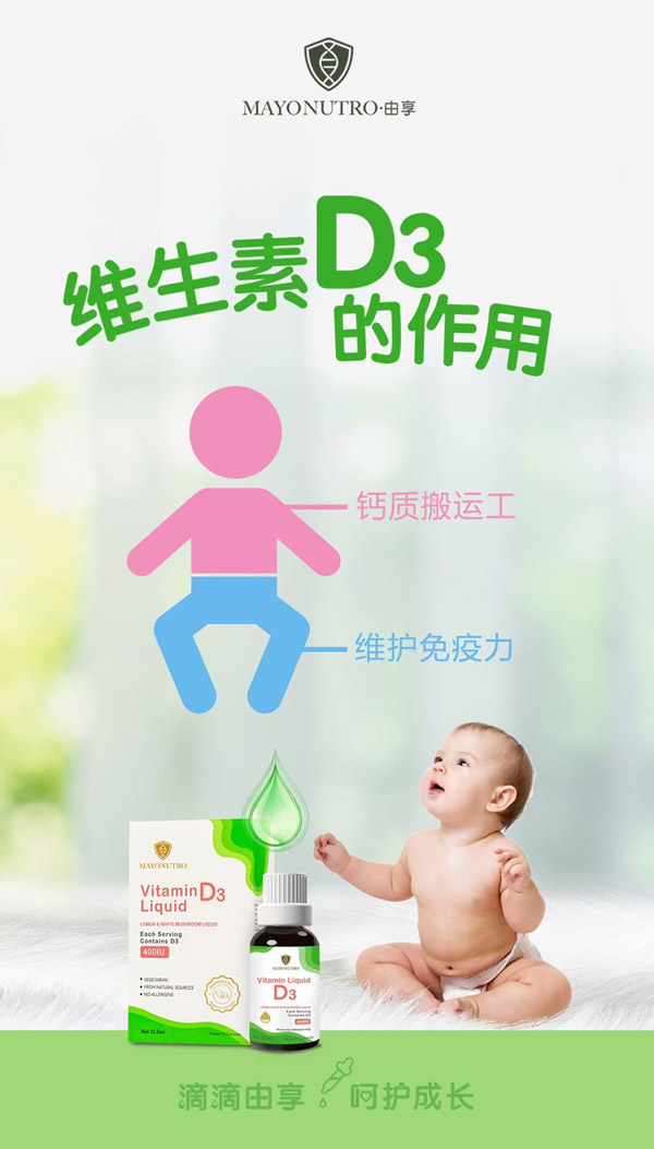 由享维生素D3滴剂.jpg