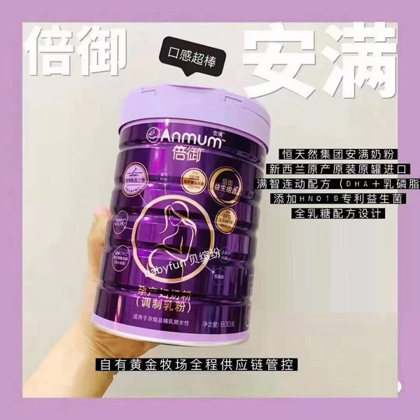 倍御孕产妇奶粉.jpg