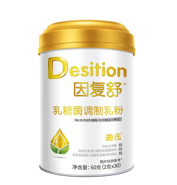 因复舒乳糖酶调制乳粉.jpg