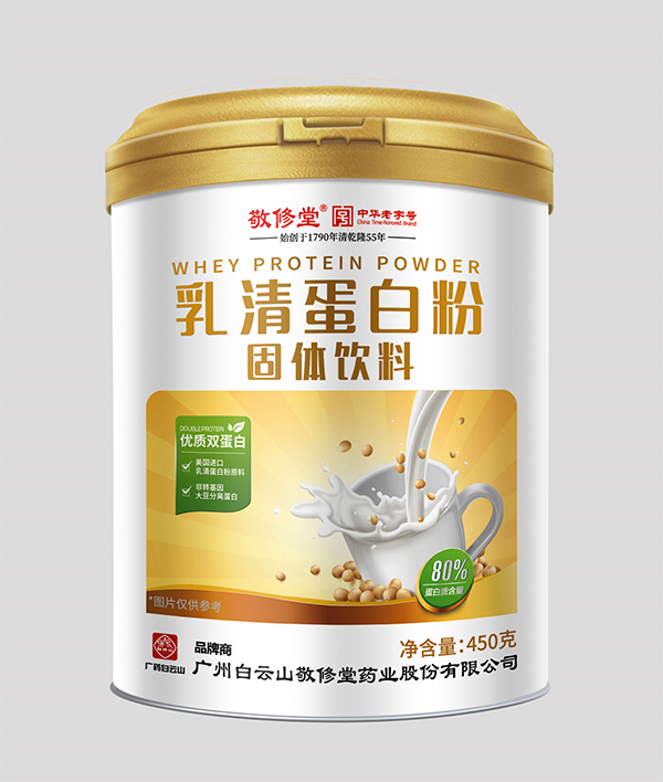 白云山敬修堂乳清蛋白粉固体饮料450g.jpg
