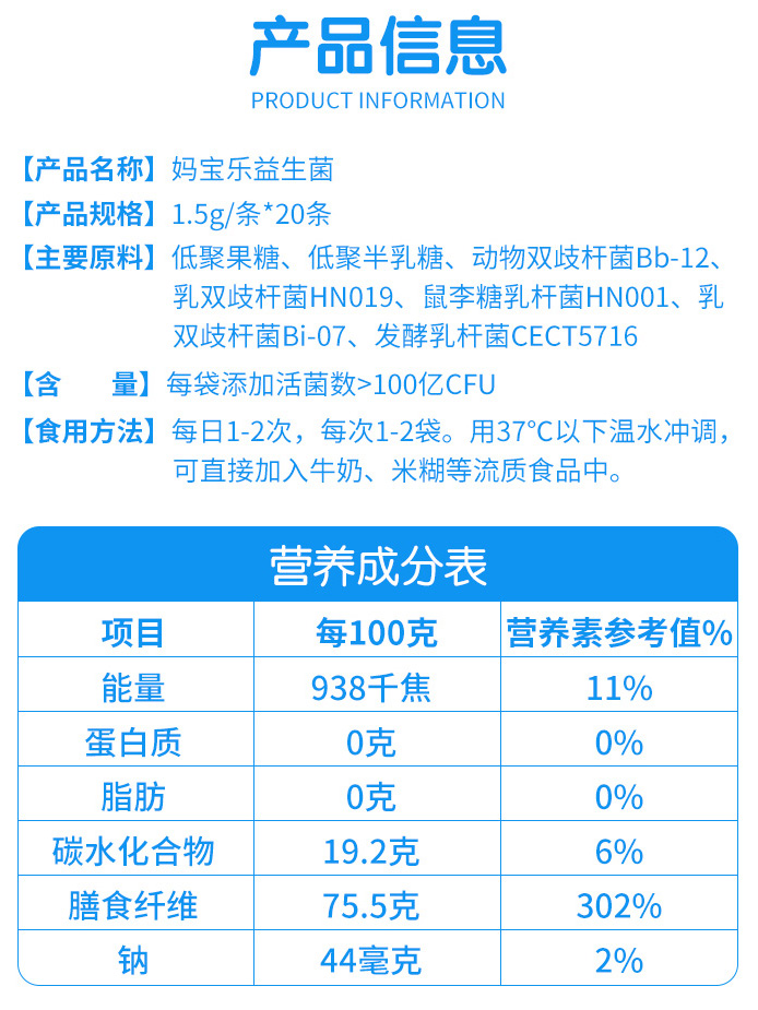 法澜秀妈宝乐益生菌1.jpg