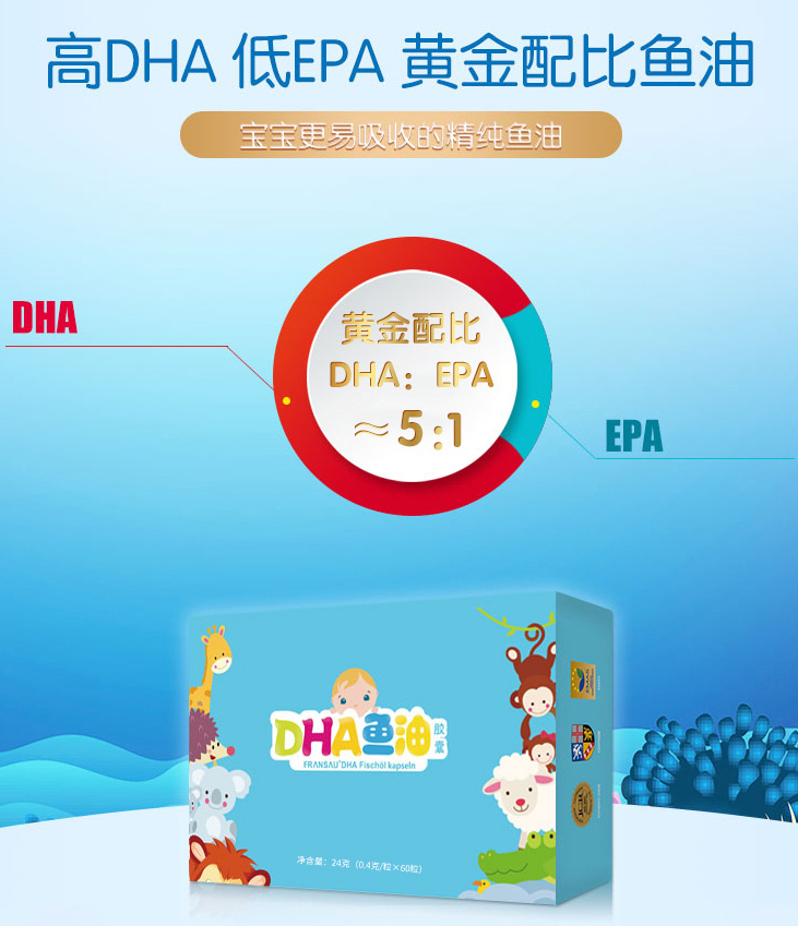 法澜秀DHA藻油.jpg