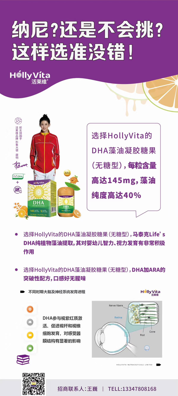 活莱维DHA藻油凝胶糖果(无糖型).jpg