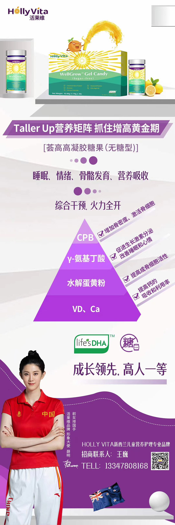 活莱维荟高高凝胶糖果(无糖型).jpg