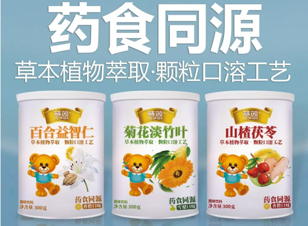 慧茵药食同源固体饮料系列.jpg