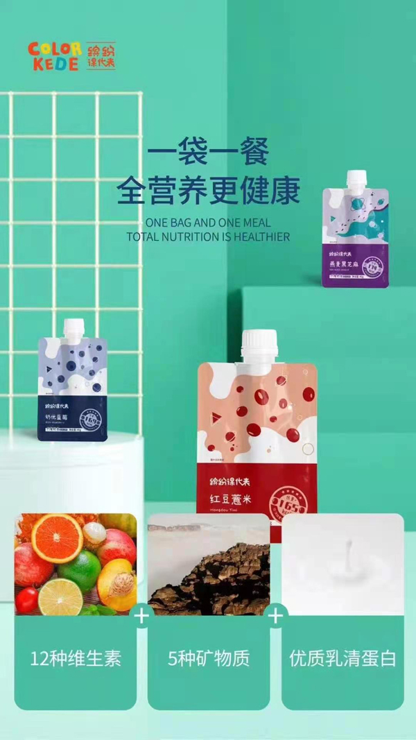 缤纷课代表代餐奶昔.jpg