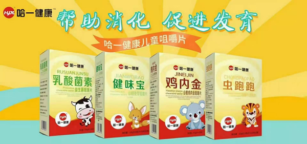 哈一健康药食同源咀嚼片.jpg