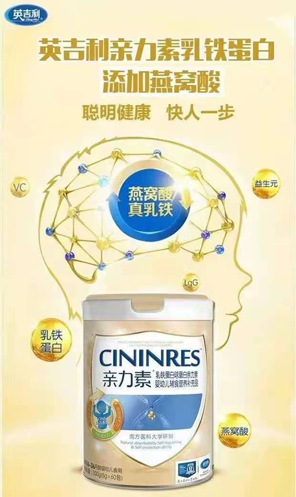亲力素乳铁蛋白球蛋白辅食营养补充品.jpg