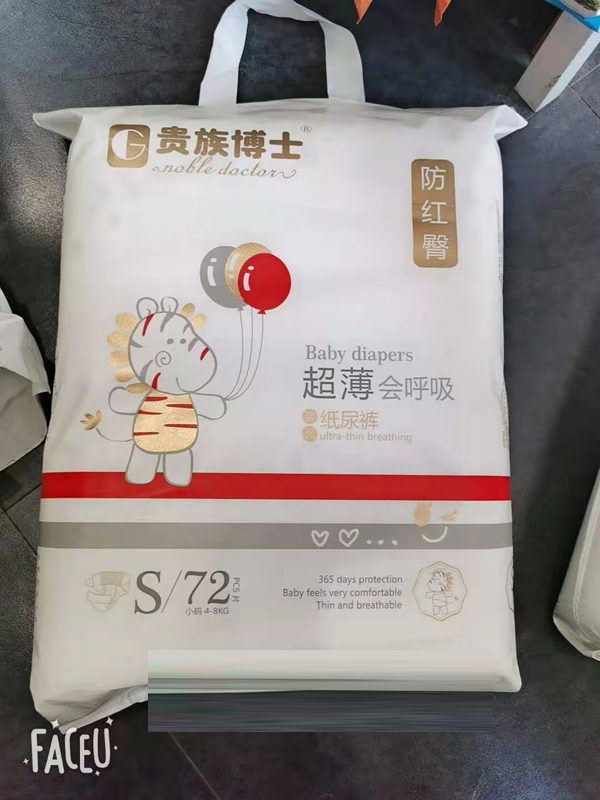 贵族博士超薄纸尿裤.jpg