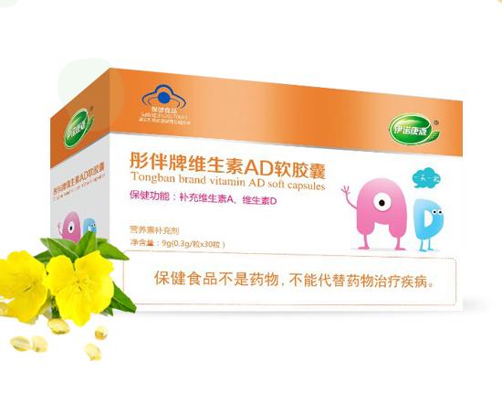 伊诺康源彤伴牌维生素AD软胶囊.jpg