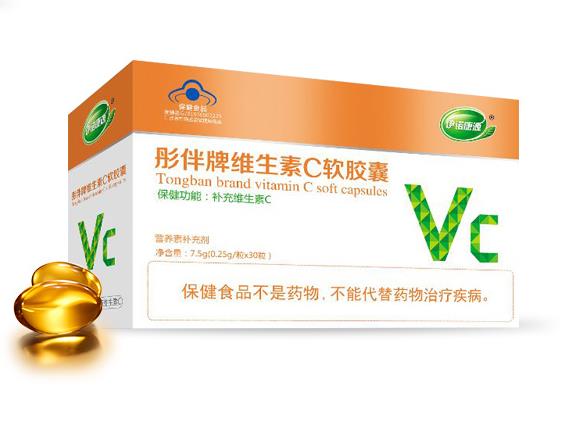 伊诺康源彤伴牌维生素C软胶囊.jpg